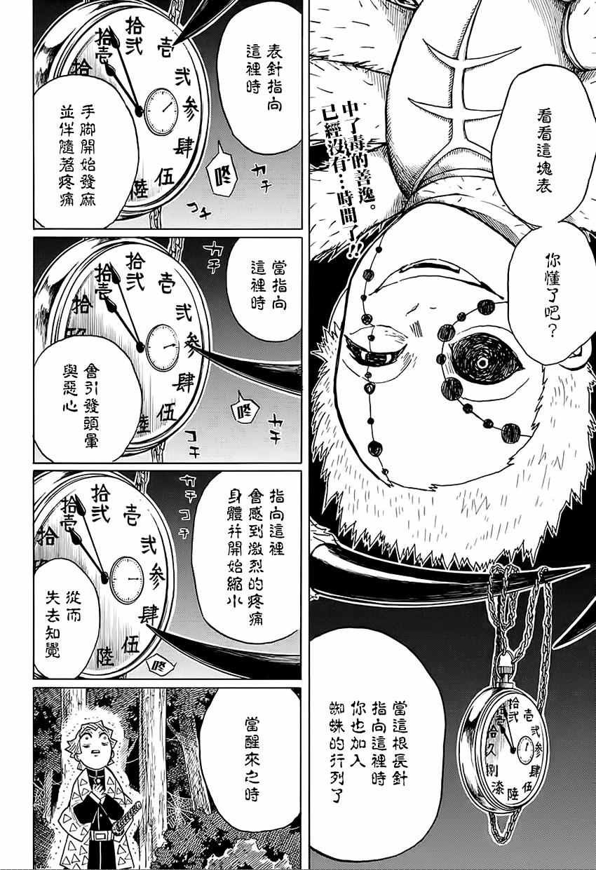 第33话 虽然痛苦，满地打滚也要向前进