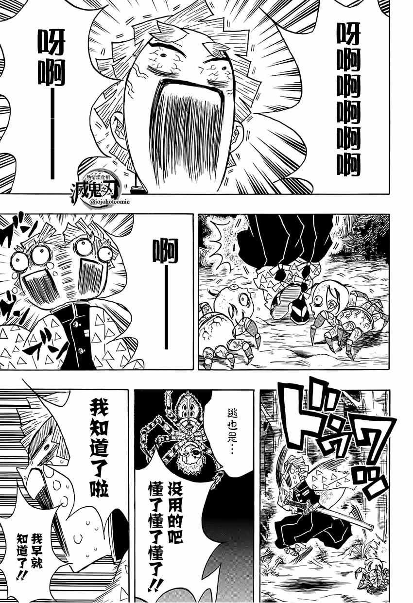 第33话 虽然痛苦，满地打滚也要向前进