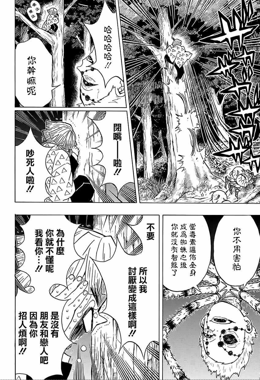 第33话 虽然痛苦，满地打滚也要向前进