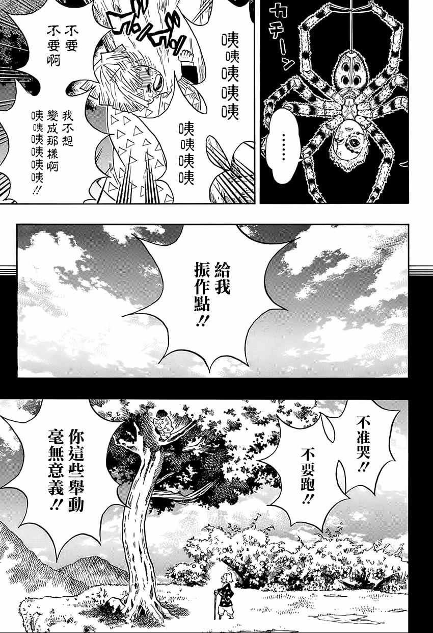 第33话 虽然痛苦，满地打滚也要向前进