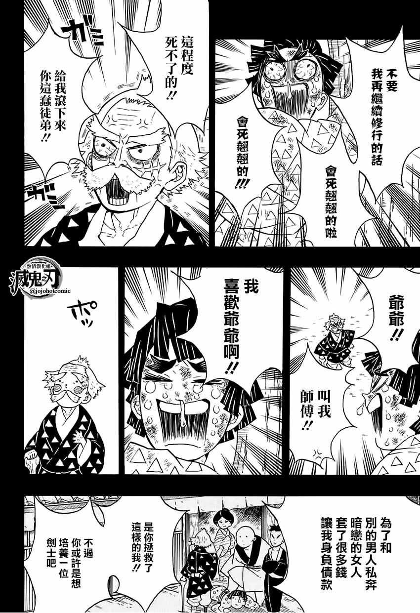 第33话 虽然痛苦，满地打滚也要向前进