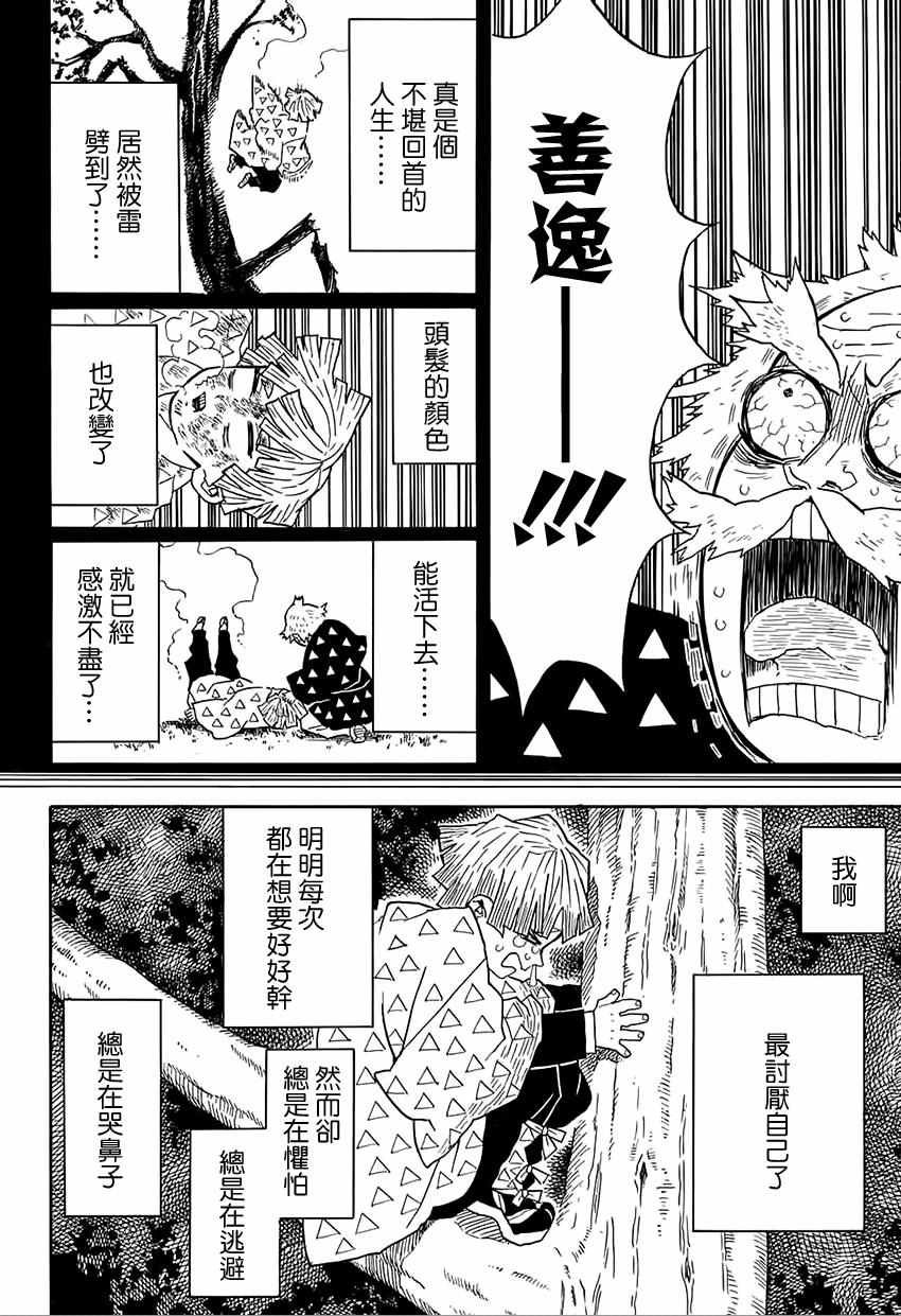 第33话 虽然痛苦，满地打滚也要向前进