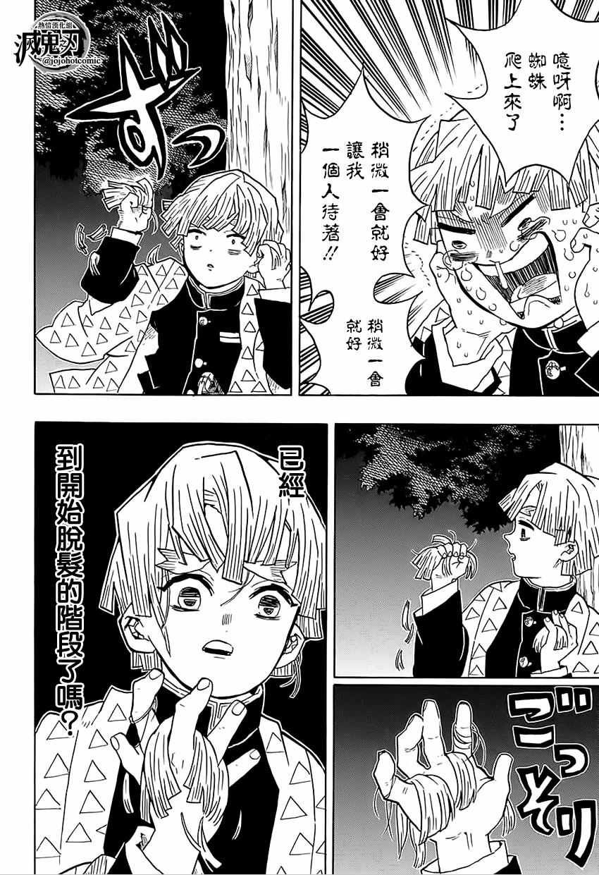 第33话 虽然痛苦，满地打滚也要向前进