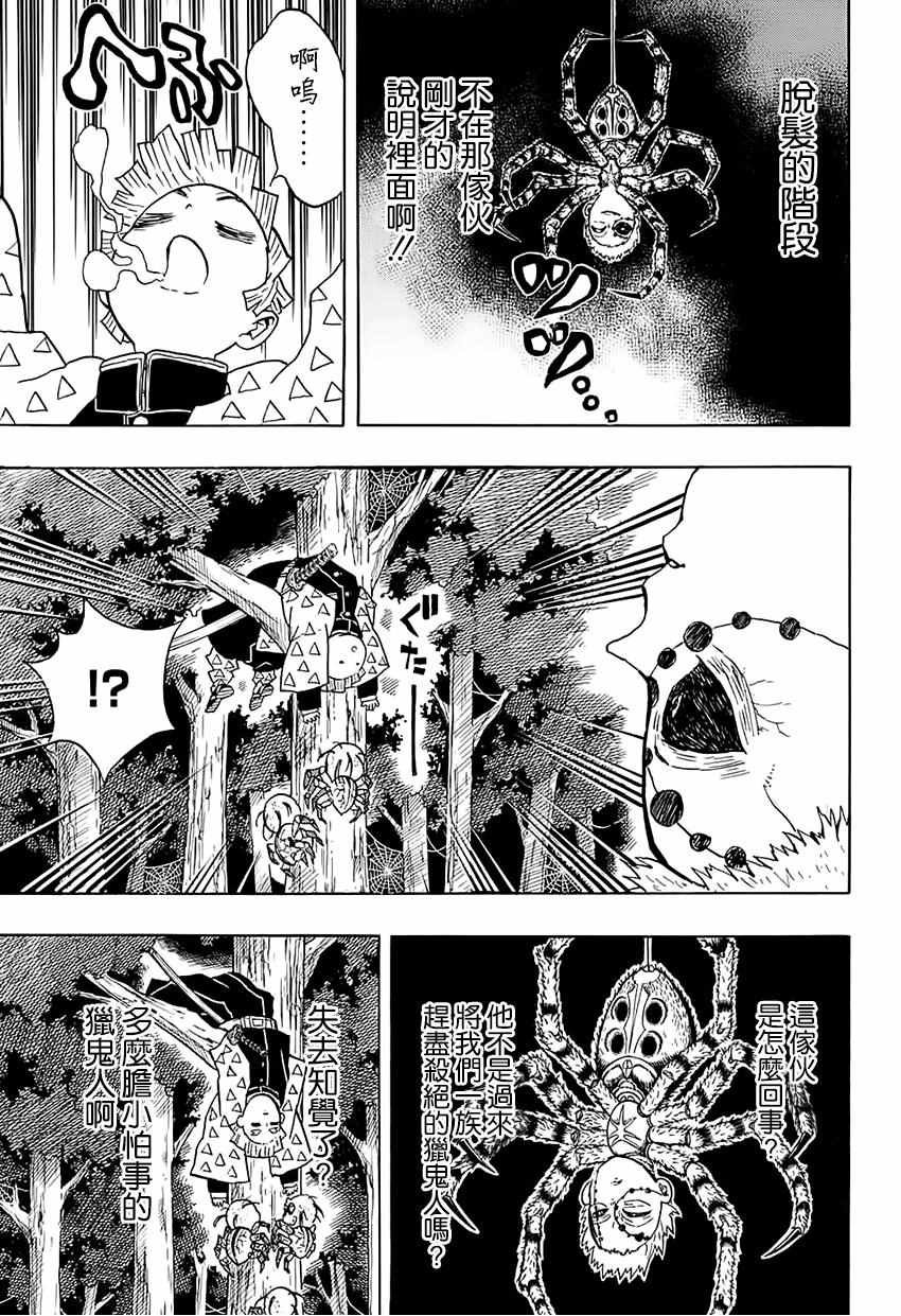 第33话 虽然痛苦，满地打滚也要向前进