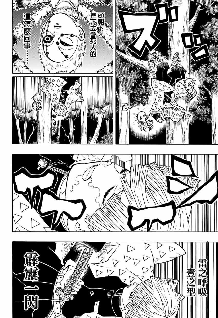 第33话 虽然痛苦，满地打滚也要向前进