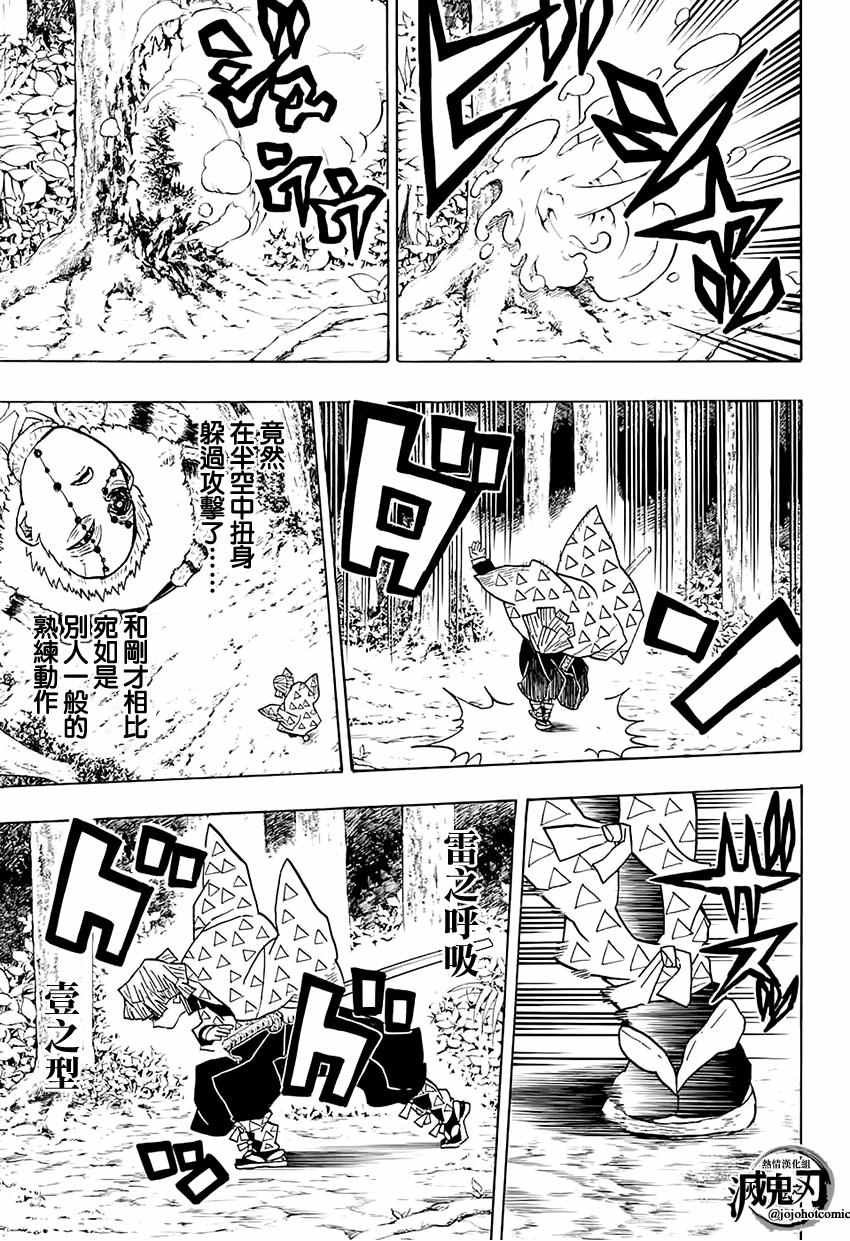 第33话 虽然痛苦，满地打滚也要向前进
