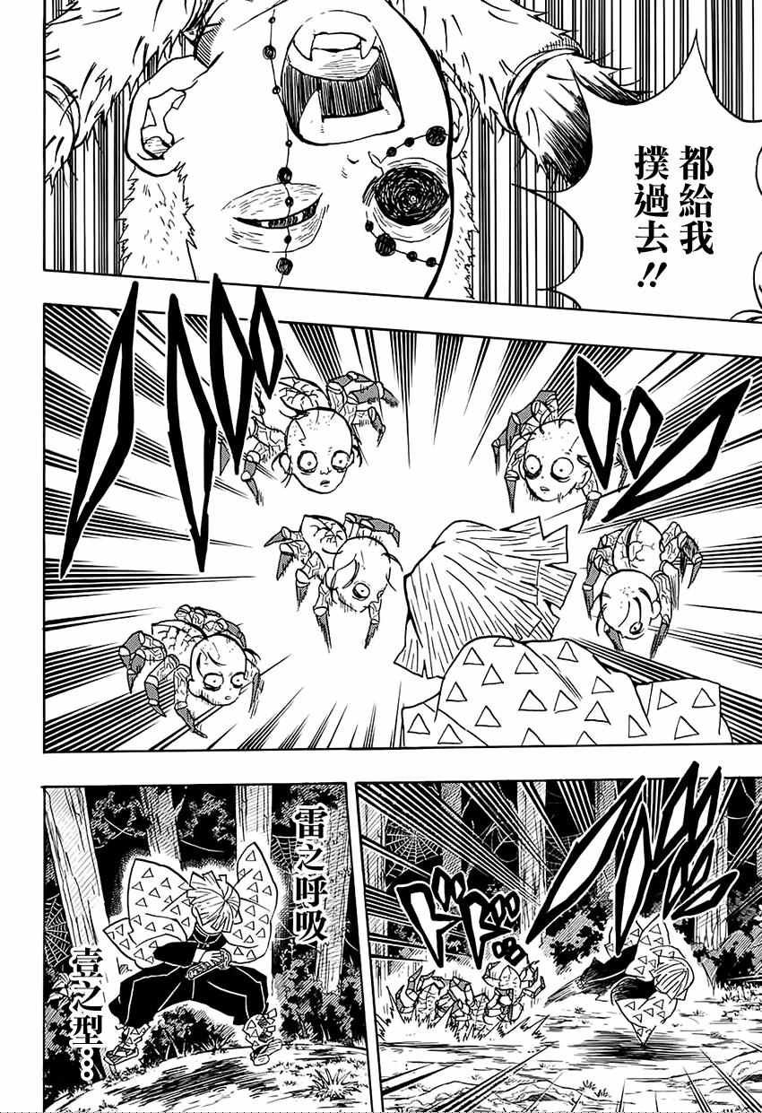 第33话 虽然痛苦，满地打滚也要向前进