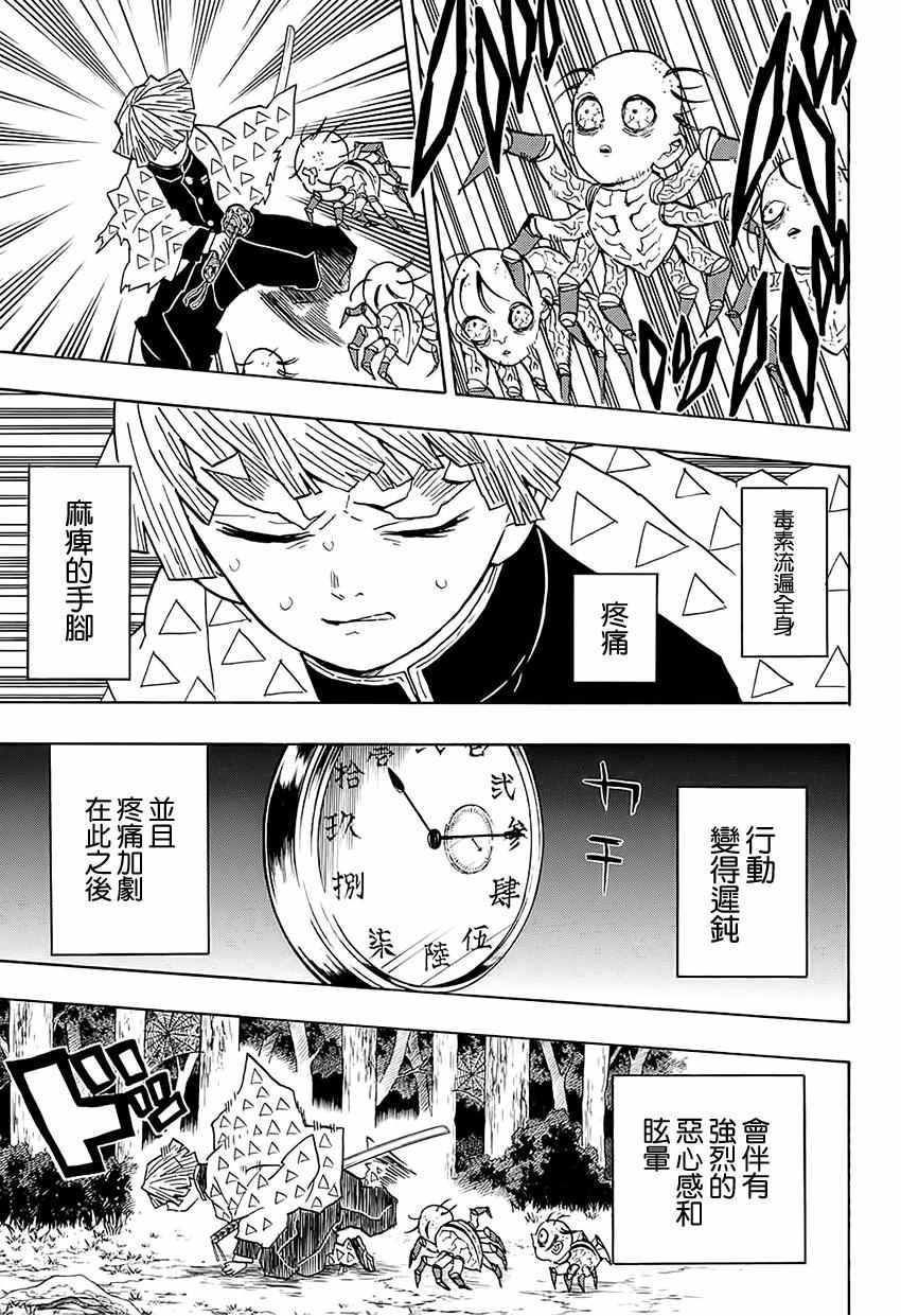 第34话 坚韧之刃