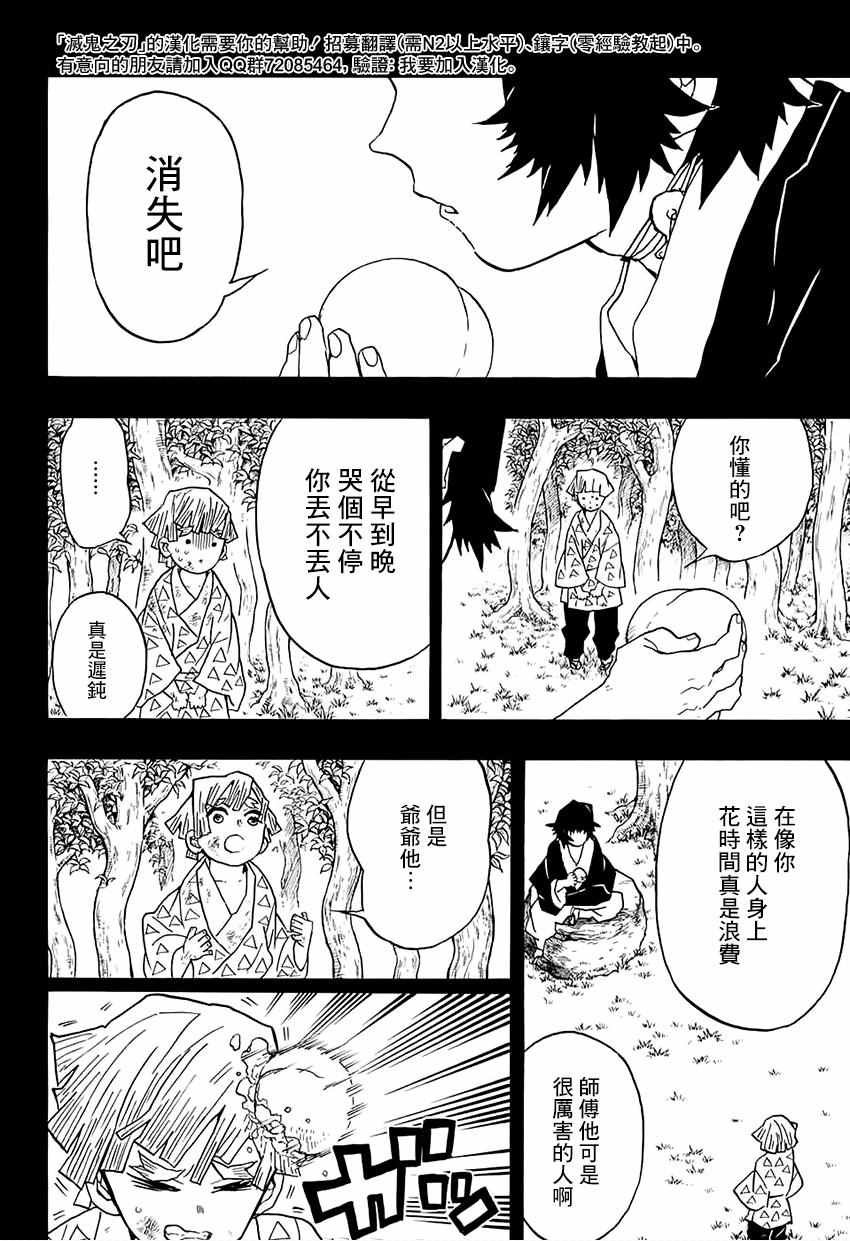 第34话 坚韧之刃