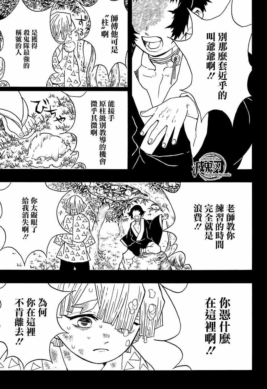 第34话 坚韧之刃