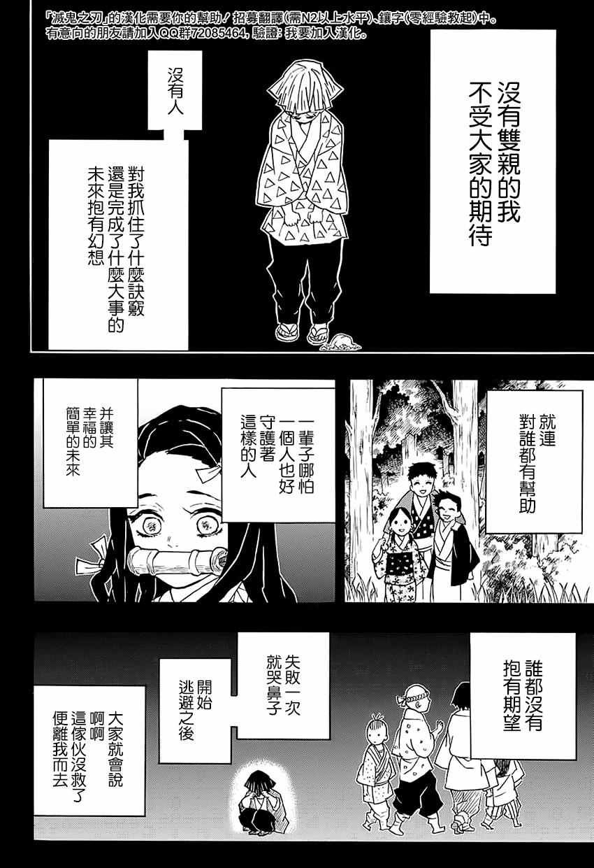 第34话 坚韧之刃