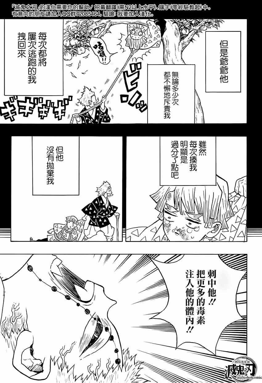 第34话 坚韧之刃
