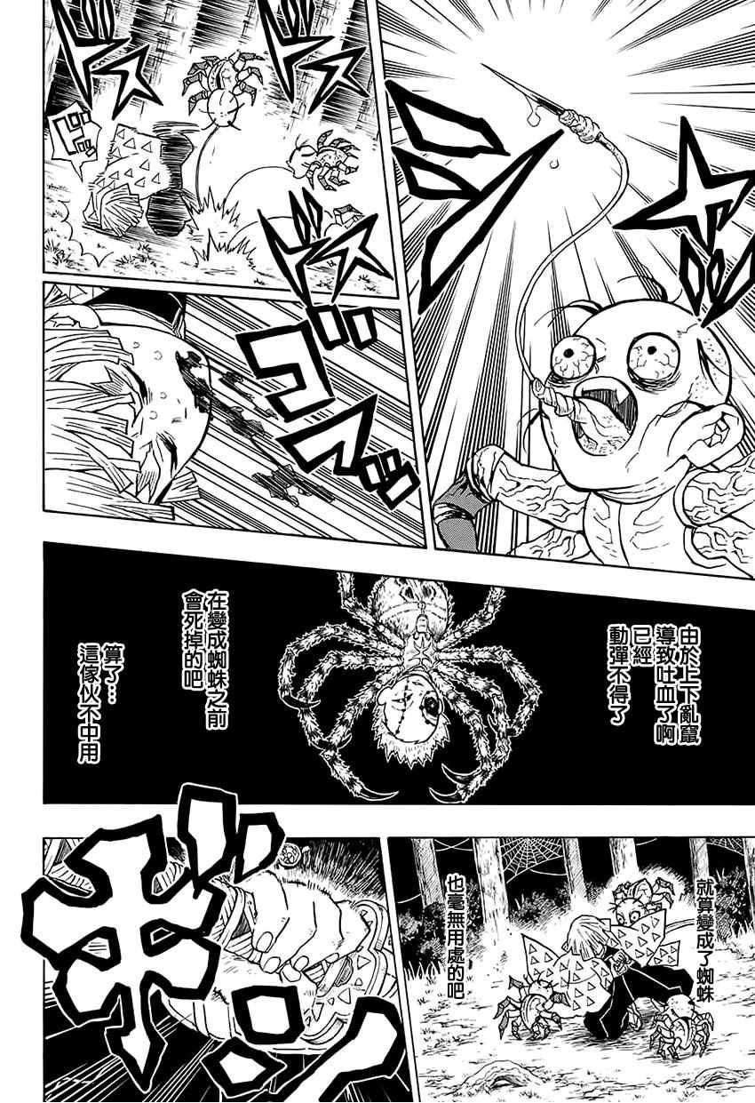 第34话 坚韧之刃