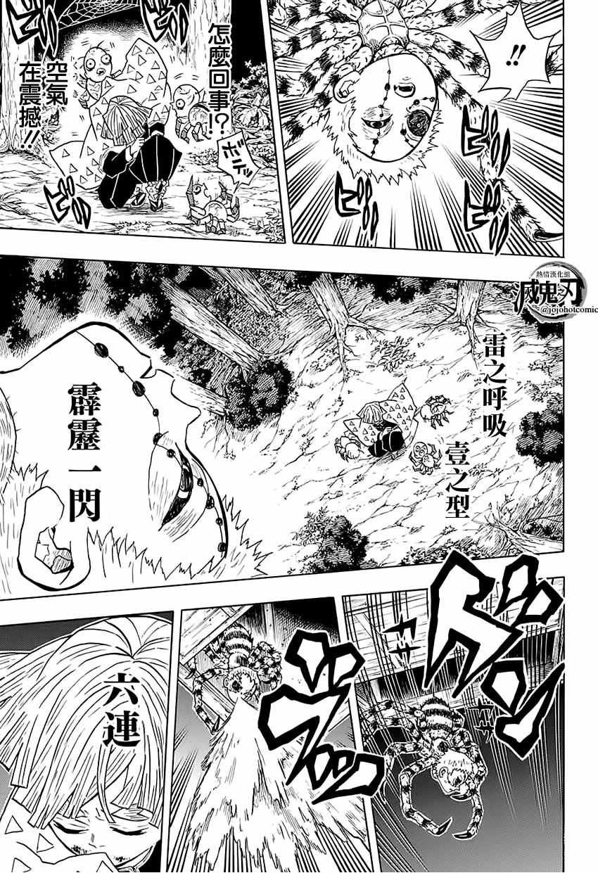 第34话 坚韧之刃