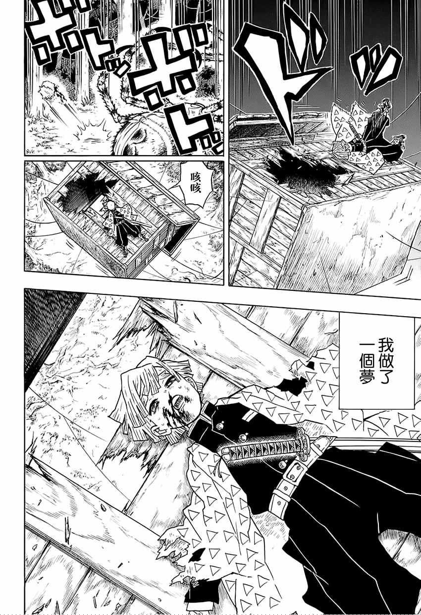 第34话 坚韧之刃