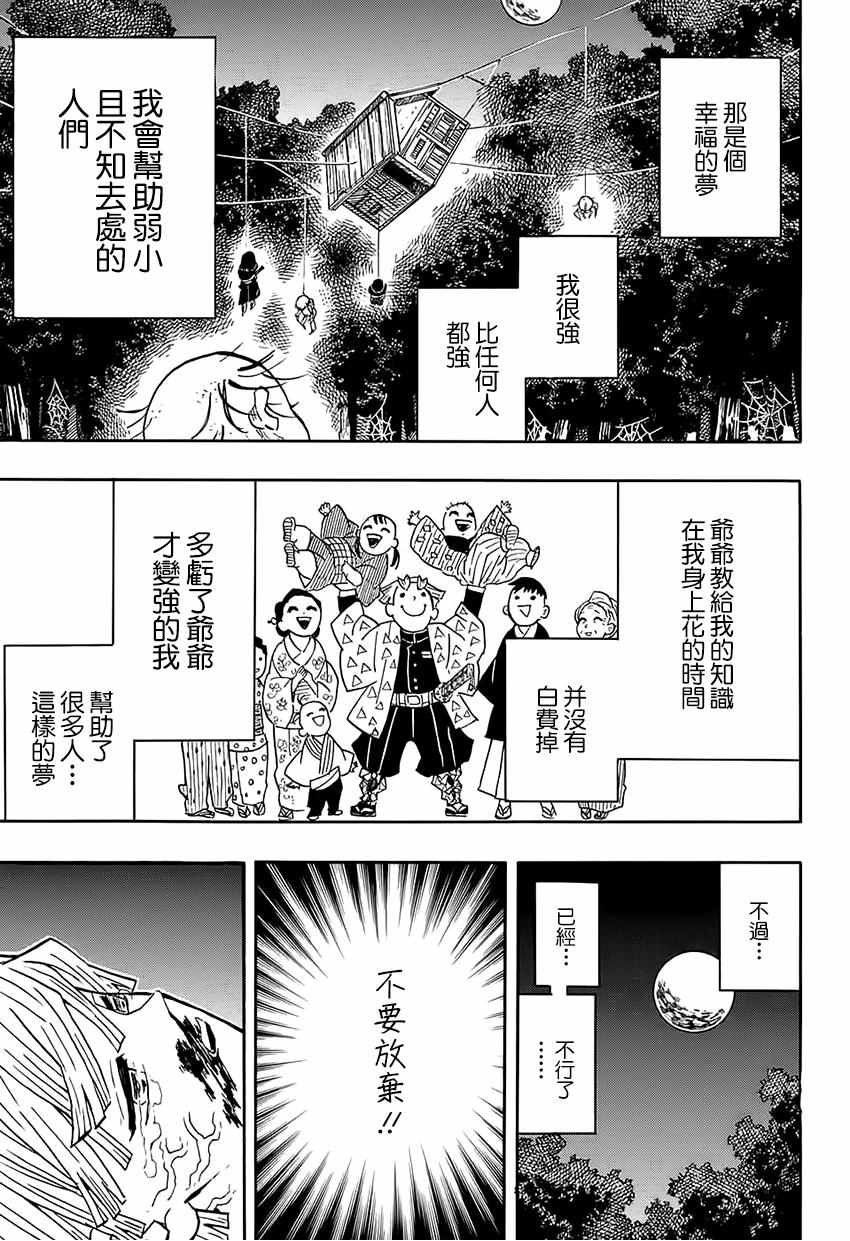 第34话 坚韧之刃