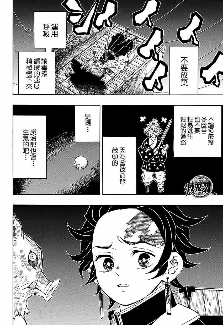第34话 坚韧之刃