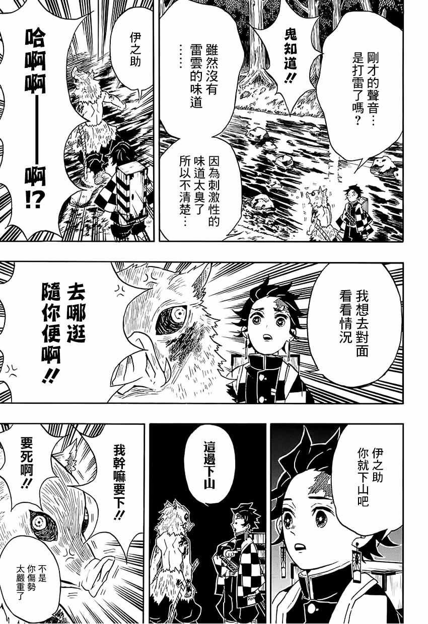 第34话 坚韧之刃