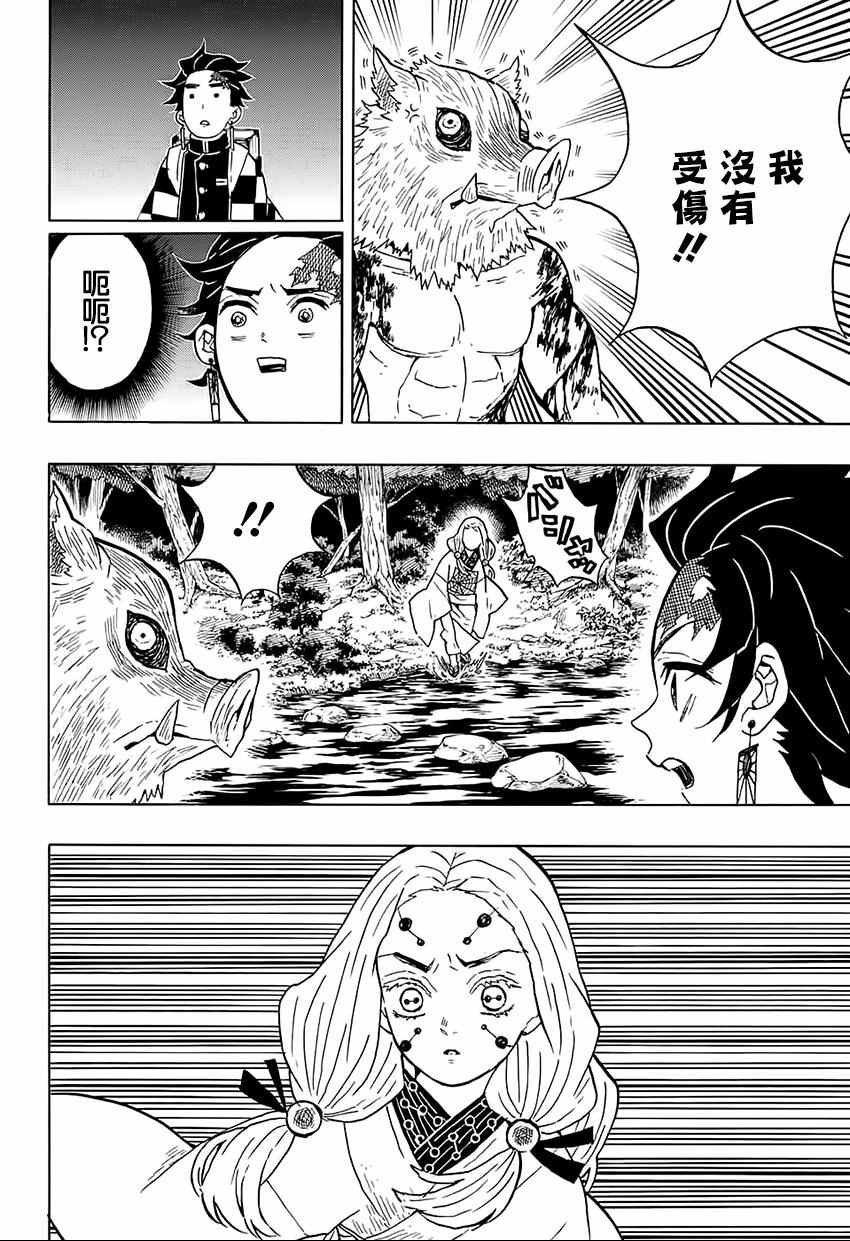 第34话 坚韧之刃