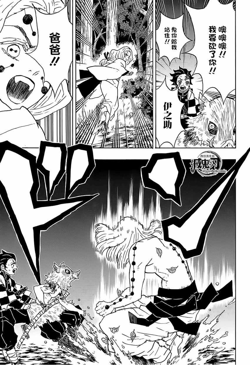 第34话 坚韧之刃