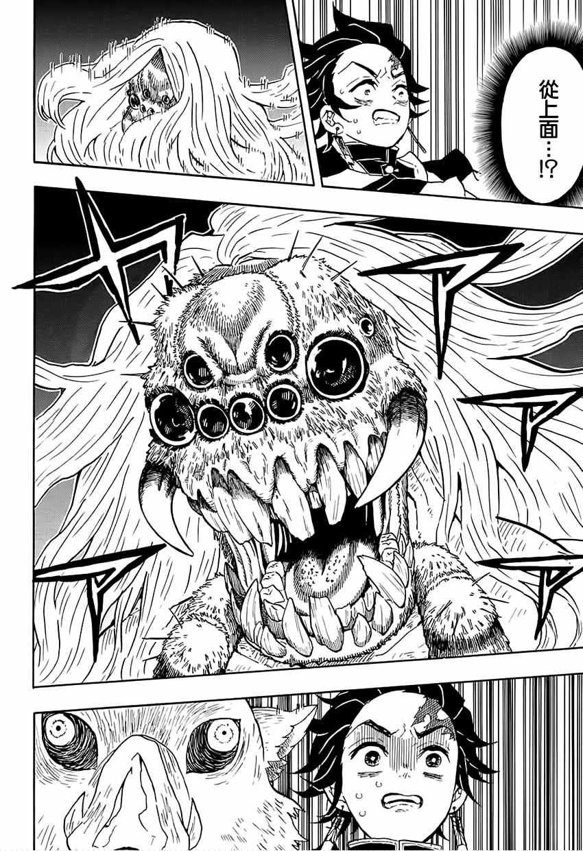第34话 坚韧之刃
