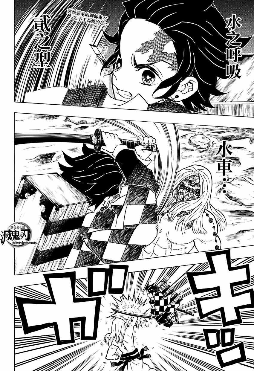第35话 四处分散