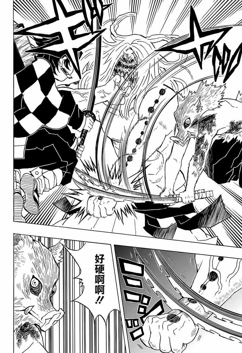 第35话 四处分散