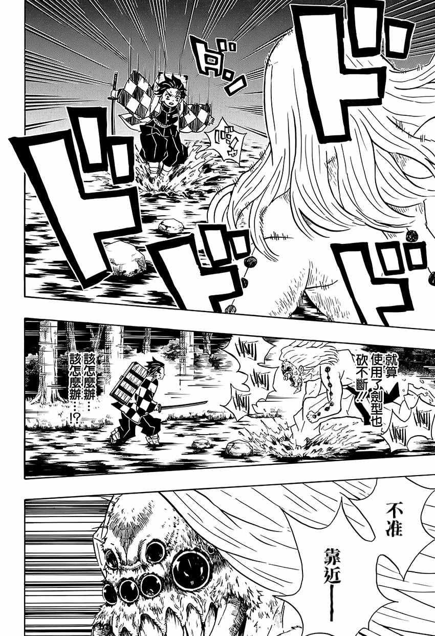 第35话 四处分散