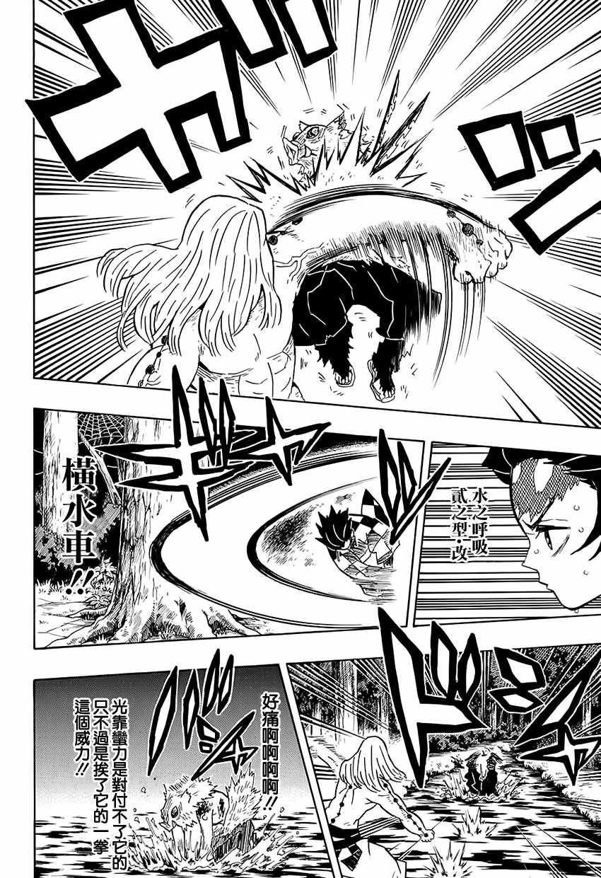 第35话 四处分散