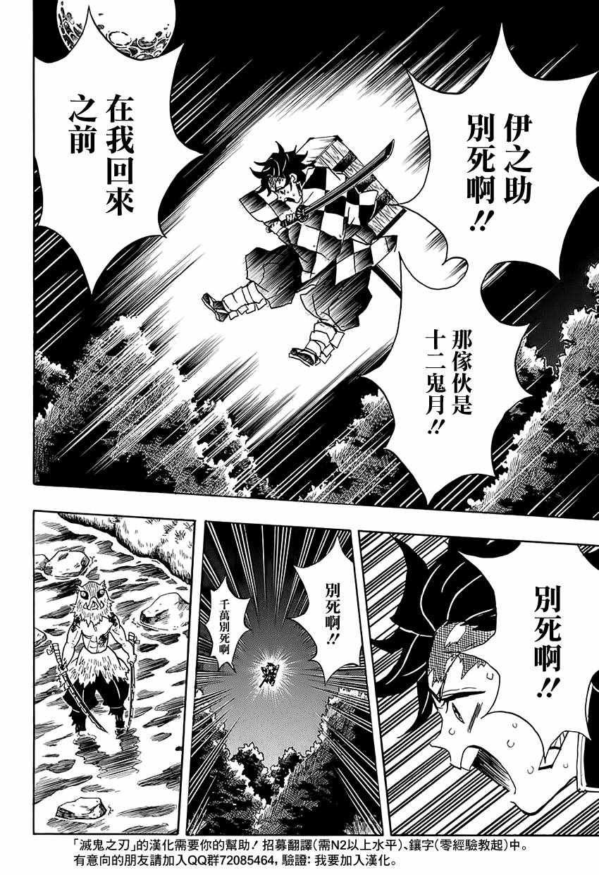 第35话 四处分散