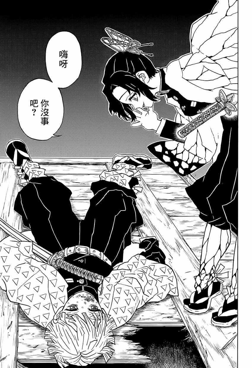第35话 四处分散