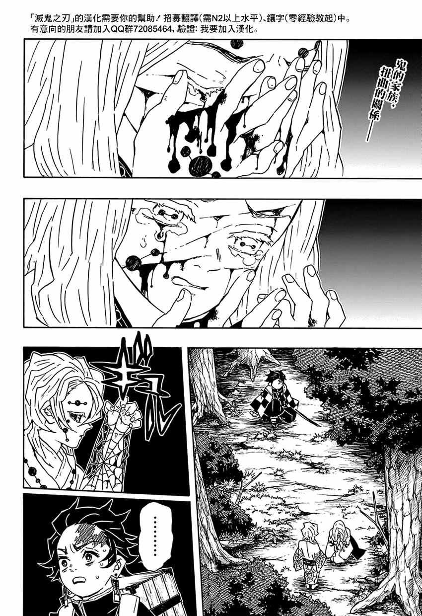 第36话 大事不妙啊