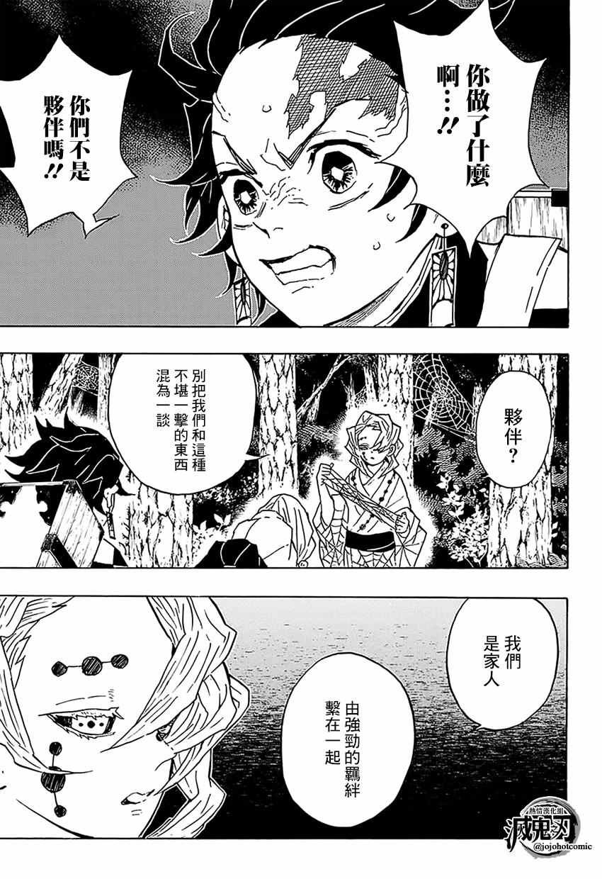 第36话 大事不妙啊