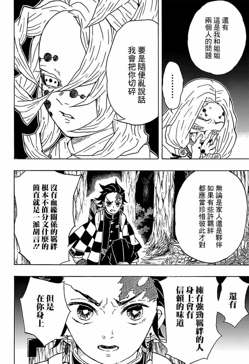 第36话 大事不妙啊