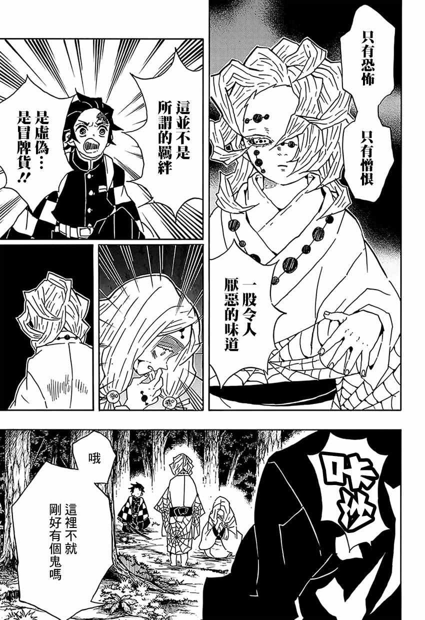 第36话 大事不妙啊