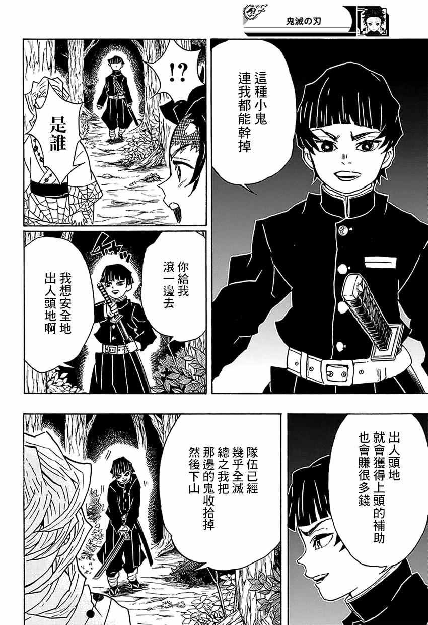 第36话 大事不妙啊