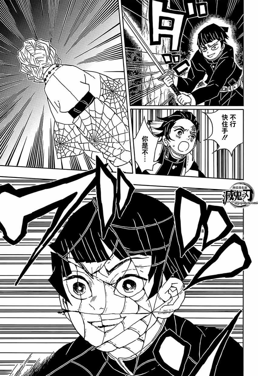 第36话 大事不妙啊