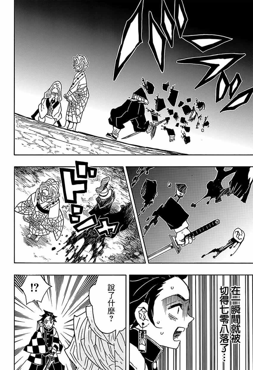 第36话 大事不妙啊