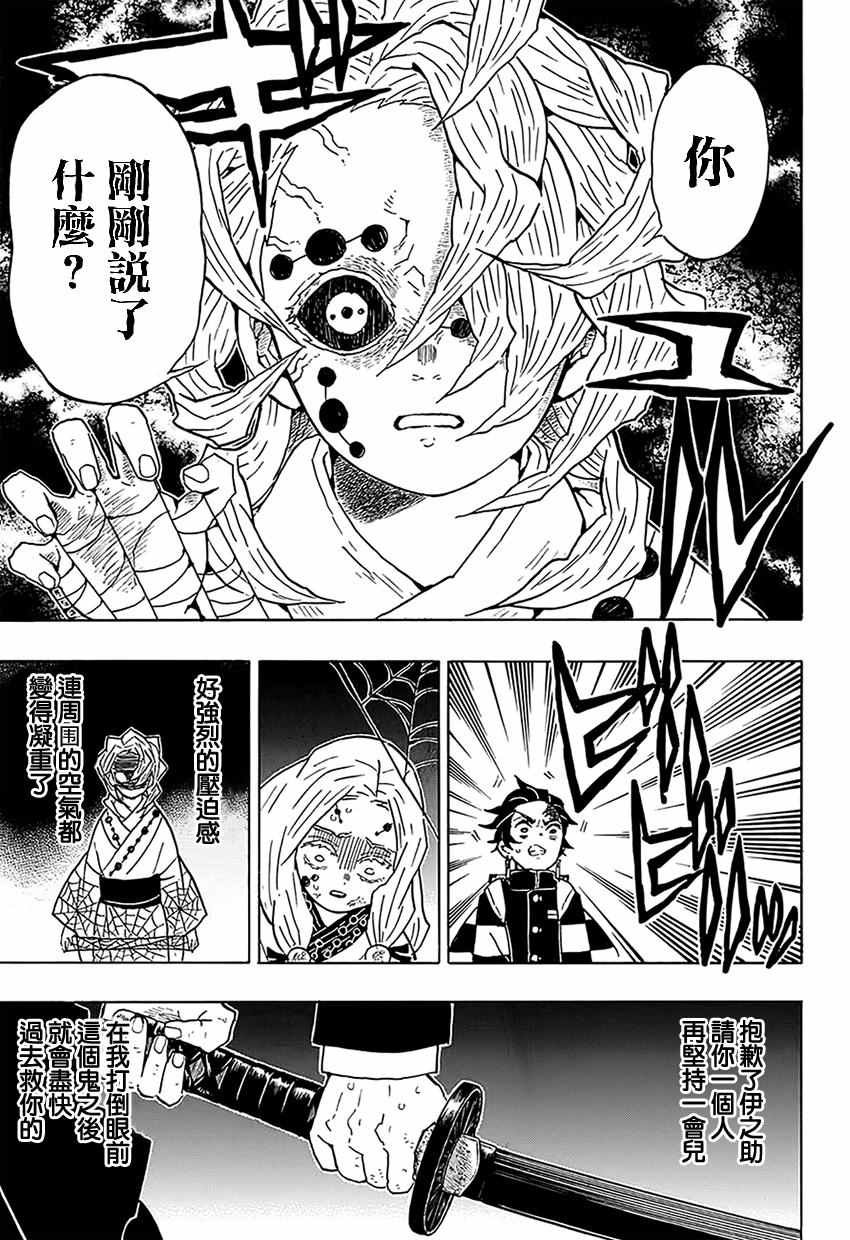 第36话 大事不妙啊