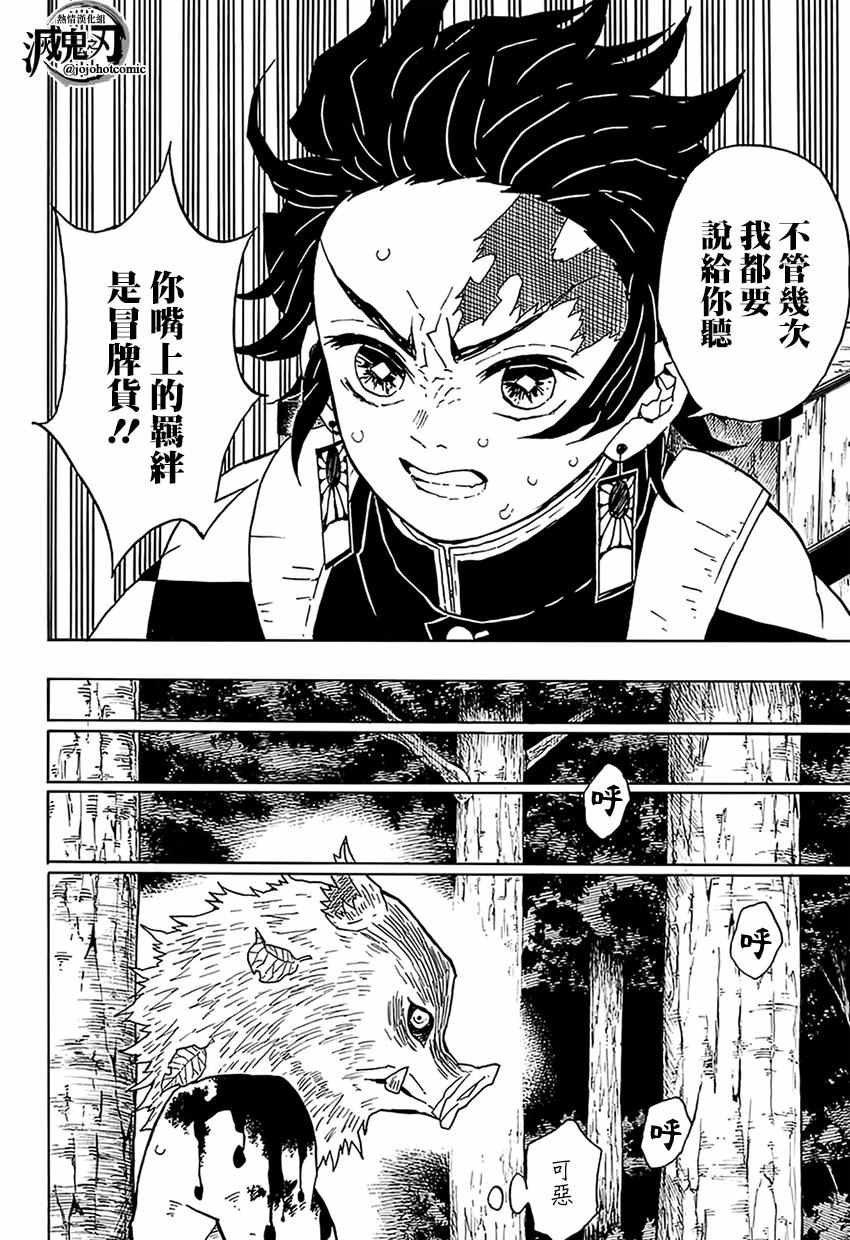 第36话 大事不妙啊