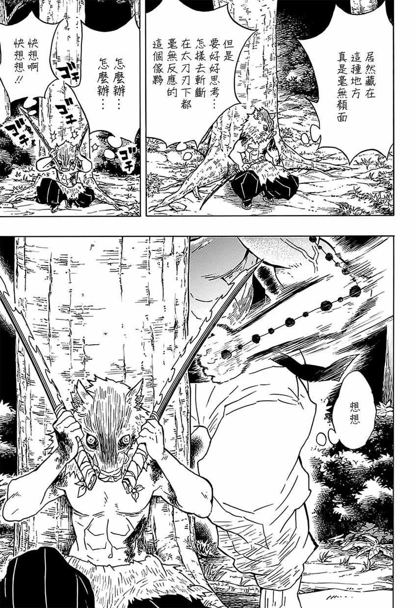 第36话 大事不妙啊