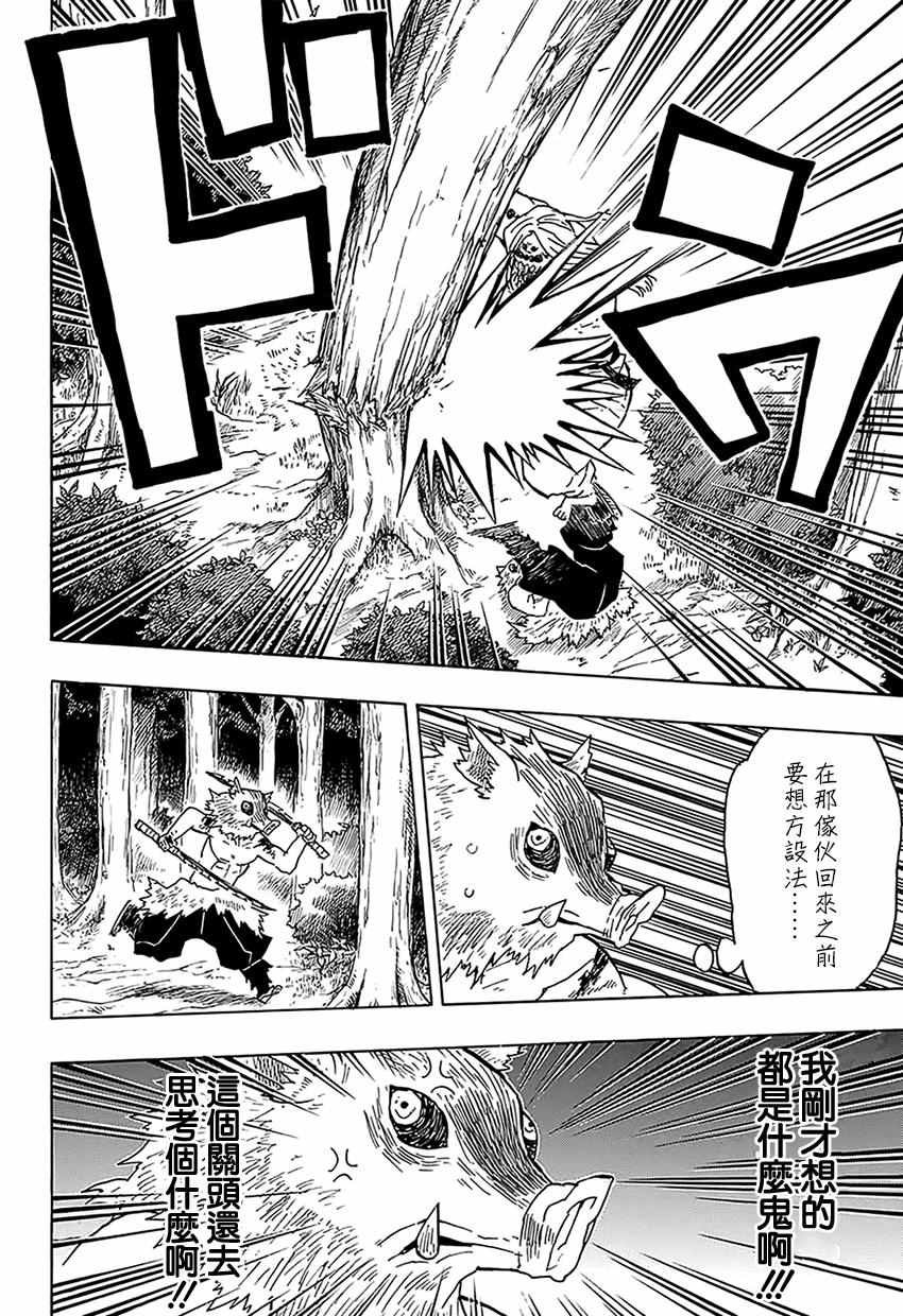 第36话 大事不妙啊