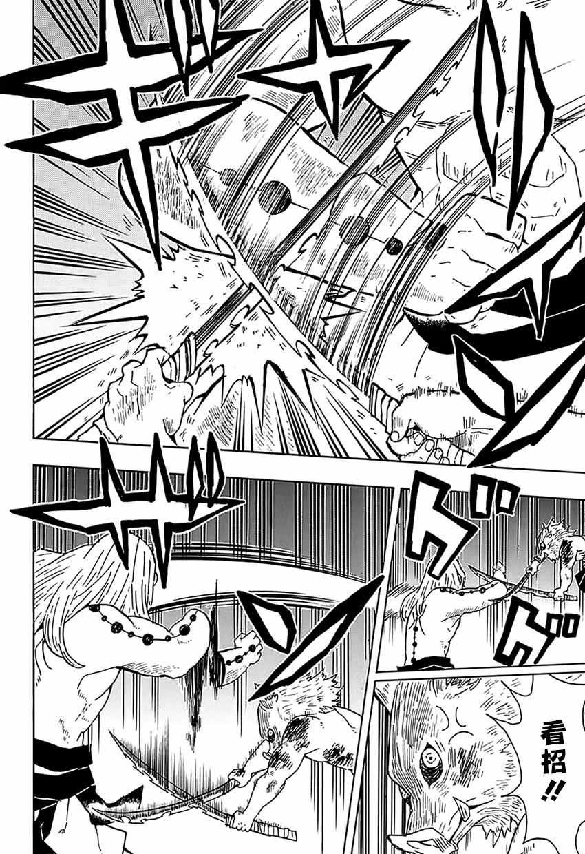 第36话 大事不妙啊