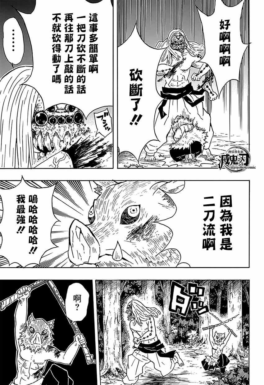 第36话 大事不妙啊