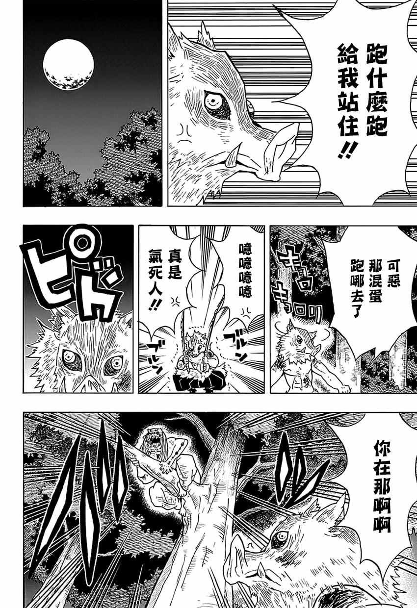 第36话 大事不妙啊