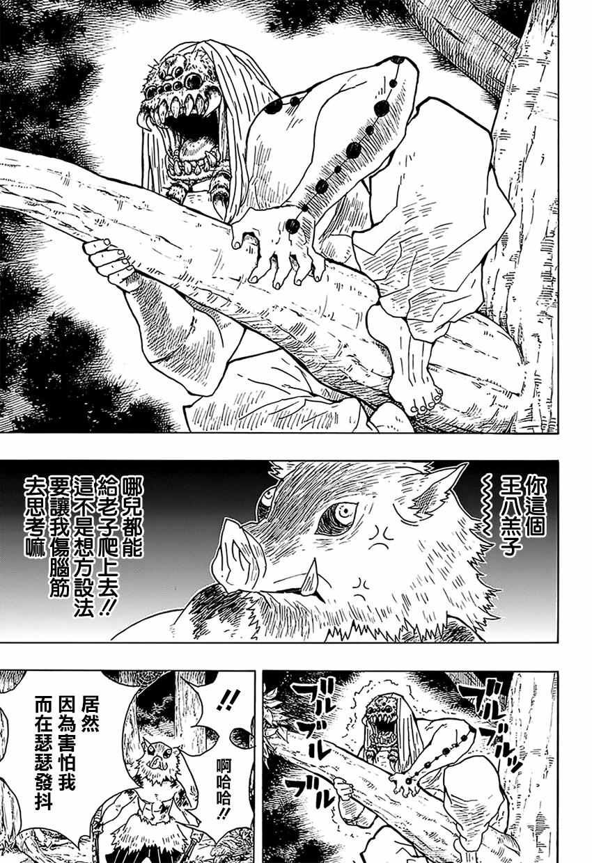 第36话 大事不妙啊