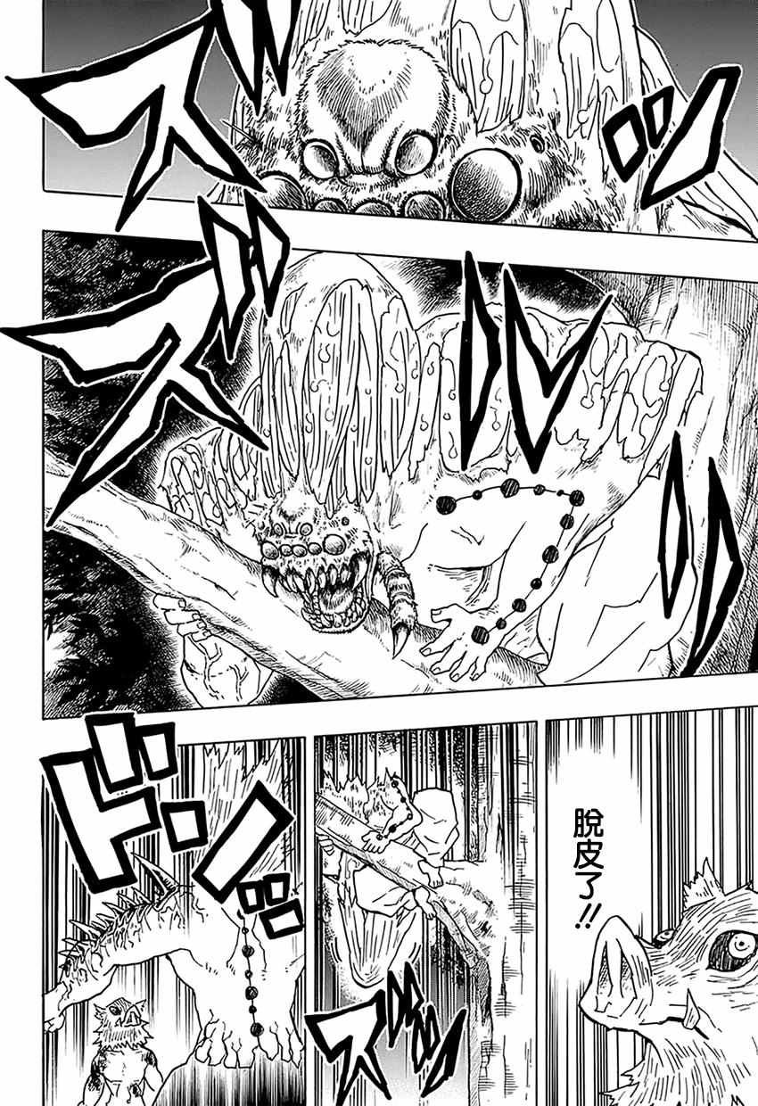第36话 大事不妙啊