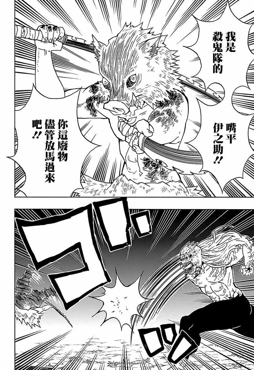 第37话 折断的刀身