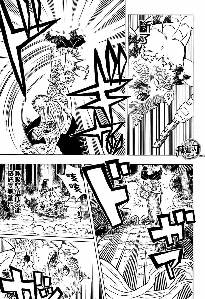 第37话 折断的刀身