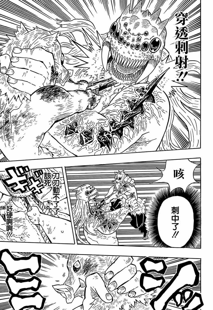 第37话 折断的刀身
